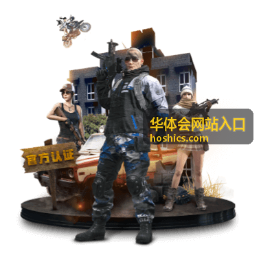 华体会网站入口分类导航入口卡